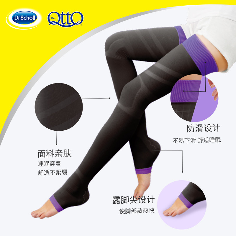 mediqtto日本爽健美腿袜高筒空调袜 mediqtto短袜/打底袜/丝袜/美腿袜