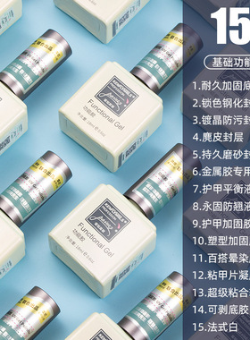 功能胶加固胶钢化磨砂持久