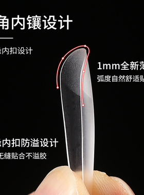 超薄无痕中国甲片睫丽雅免刻磨