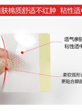 卸睫毛美睫卸睫毛睫毛卸除棉片