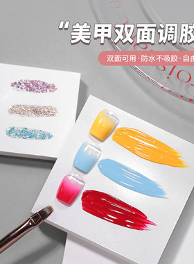 KaSi新款日系调胶纸调色纸多功能彩绘晕染双面防水拍拍胶美甲工具