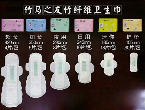 竹马之友 卫生巾 竹纤维日用夜用护垫加长超长 10包随意搭配整箱 - 图2