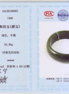 钱塘邮社   和田玉 碧玉 手镯 送证 内径60mm