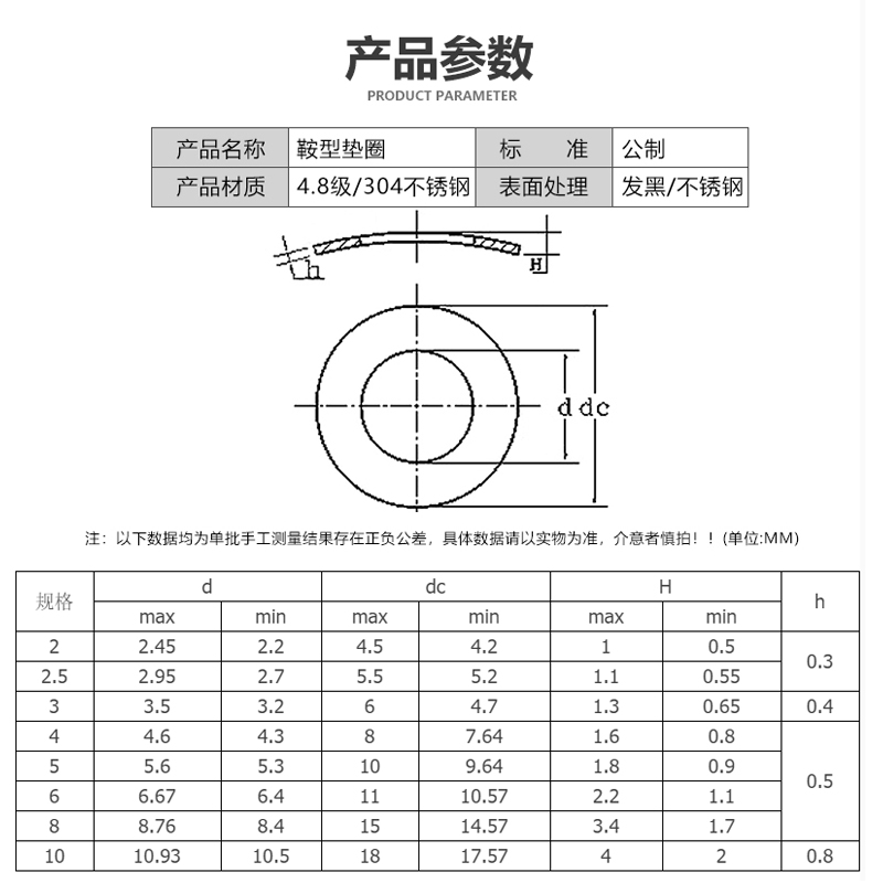 304不锈钢鞍形弹性垫圈鞍型垫圈GB860锁紧防滑垫片2 3 4 5 6 8-12