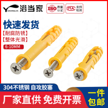 Small yellow fish plastic expansion pipe expansion screw rubber plug bolt rising plug 6 8 10 12mm self-tapping screw suit