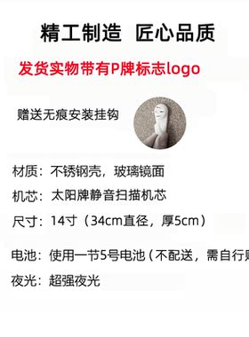 挂墙钟胖大海高档静音夜光石英