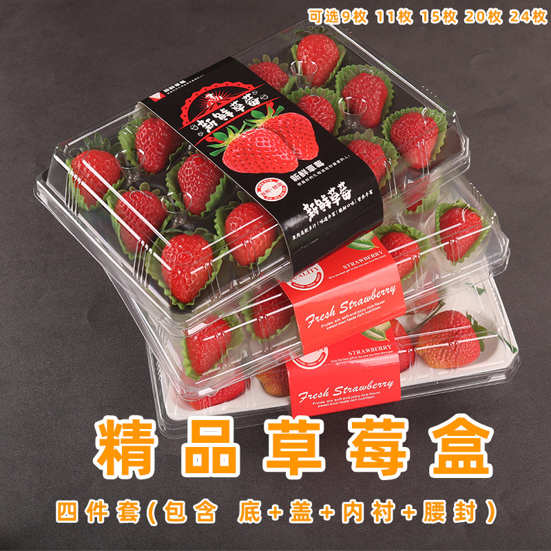 一次性精品草莓分格塑料包装盒高档带内托防震透明打包盒礼品盒,淘宝优惠券,粉丝福利购,淘宝优惠卷