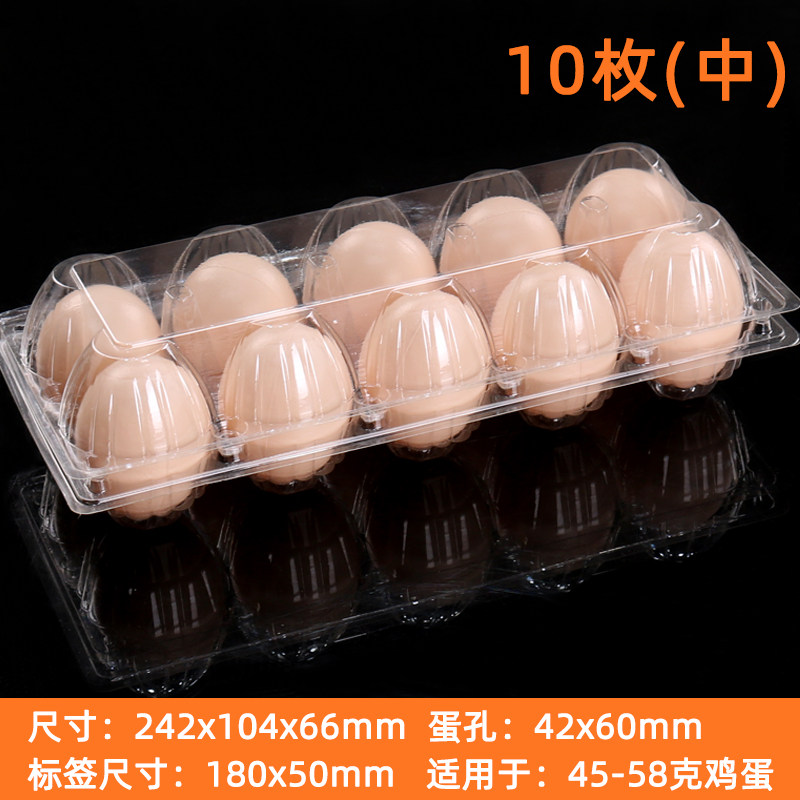 鸡蛋托塑料一次性4-30枚蛋托包装盒带盖折叠鸭蛋打包盒喜蛋礼品盒,淘宝优惠券,粉丝福利购,淘宝优惠卷