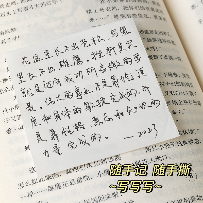 原木小方砖超厚便签纸学生用错题空白草稿纸小本子400张便携可撕便签本办公用高颜值无粘性素材纸初中生专用-图1