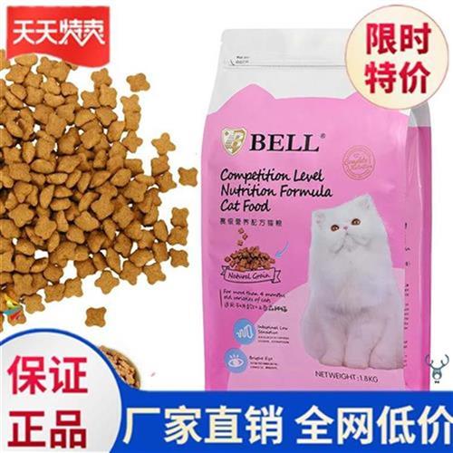高档斤一个月小猫的猫粮易消食粮化主粮饭装O猫食物美味猫咪美奢优惠券