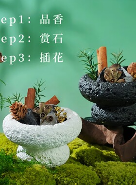 花夏扩香石无火香薰摆件持久香氛