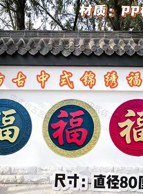 树脂中式锦绣福浮雕影壁墙挂件