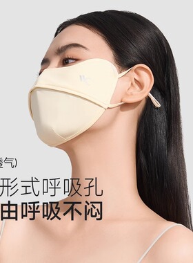 VVC防晒口罩冰丝护眼角防紫外线