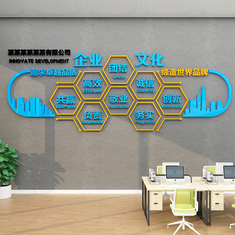 企业文化办公司室墙面装饰贴画高级感前台背景团队励志标语布置-图2