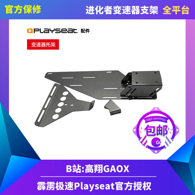 赛车架游戏座椅推荐品牌 新人首单立减十元 21年6月 淘宝海外