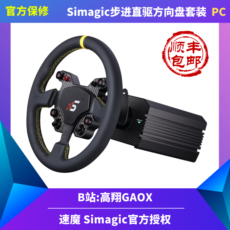 方向盘游戏机推荐品牌 新人首单立减十元 21年6月 淘宝海外 方向盘游戏机推荐品牌 新人首单立减十元 21年6月 淘宝海外