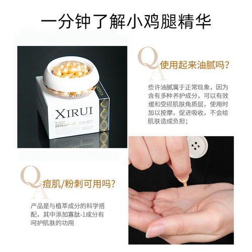 富勒烯胎盘素胶囊精华原液羊胎素小鸡腿精华液官方旗舰店官网正品 - 图3