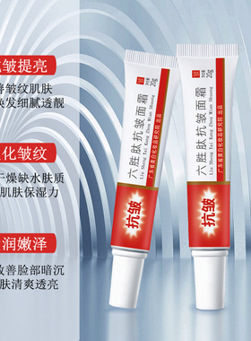 汐瑞赋颜抗皱嫩肤霜润肤面霜