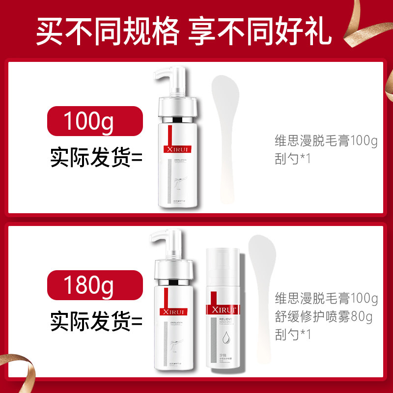 去腋下腋毛非喷雾慕斯汗毛不脱毛膏 汐瑞脱毛膏