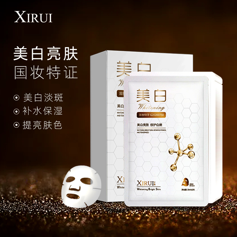 拍一发二】美白面膜女补水保湿烟酰胺焕白提亮色淡化痘印收缩毛孔_汐瑞旗舰店_美容护肤/美体/精油-第2张图片-提都小院