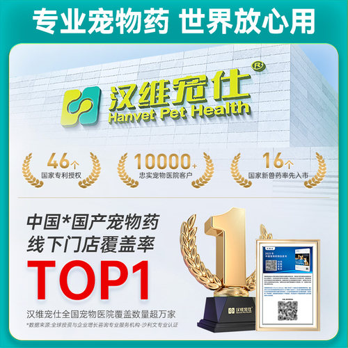 汉维宠仕汉宠欣非泼罗尼滴剂体外驱虫喷雾狗狗猫咪可用蜱虫跳骚 - 图2