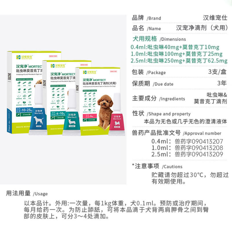 商品缩略图 3