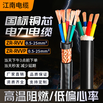 Jiangnan national standard rvv copper core cable soft line 3 more than 45 core 1 square rvvp sheath shielded wire cable wire