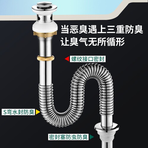洗脸盆下水器配件洗手盆下水管面盆不锈钢排水管防臭塞耐高温套装 - 图0