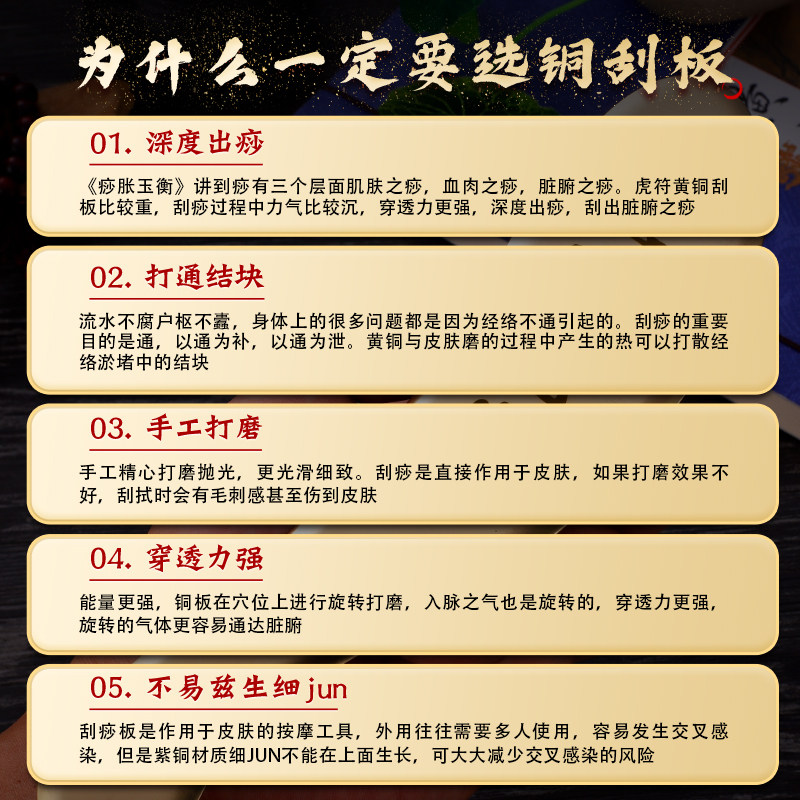 丰林纯黄铜虎符铜刮痧板中医小儿推拿推背按摩工具儿童刮痧神器