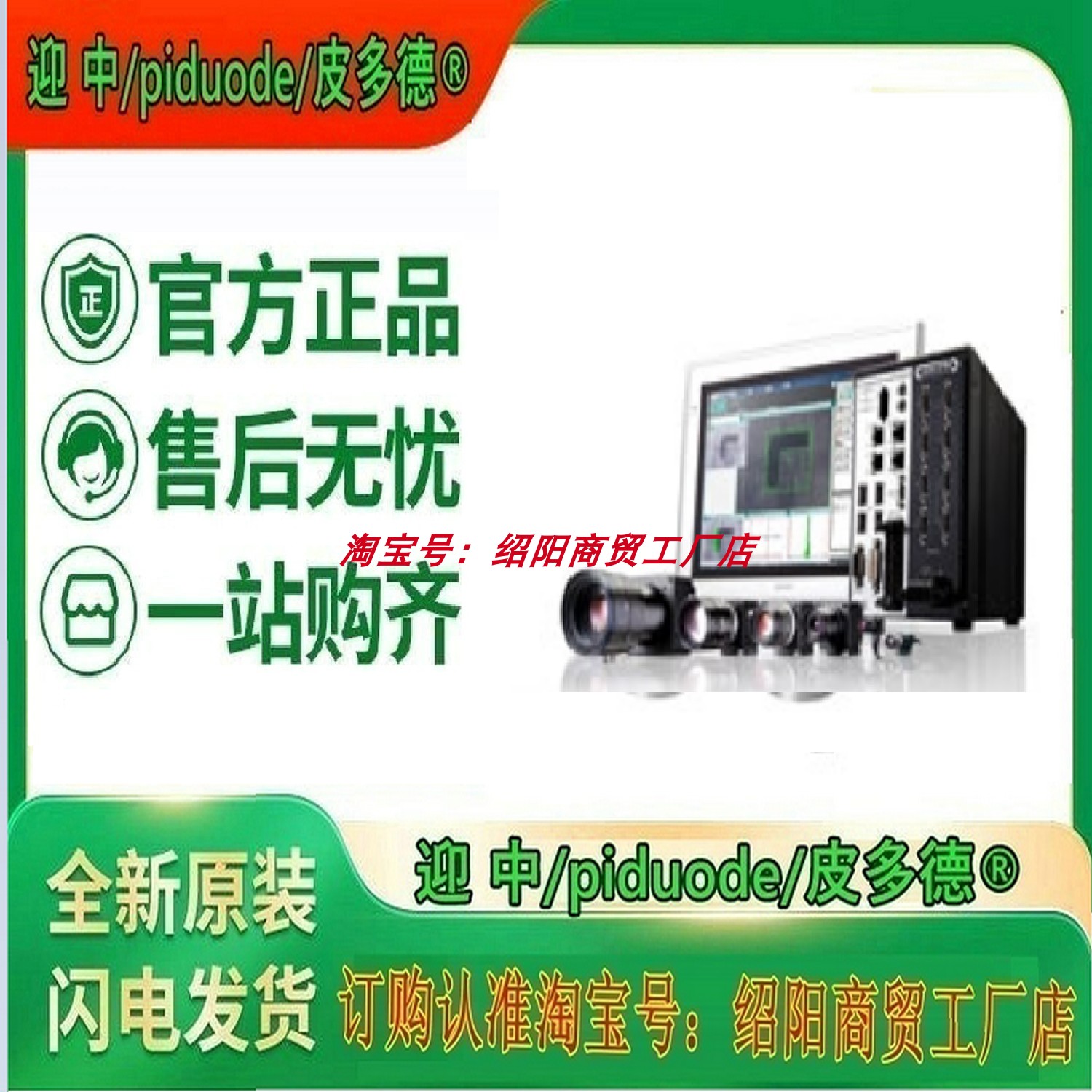 FHV7H FHV7X-M016-S25 FHV7H FHV7X-M016-S25-IR 智能相机议价 - 图2