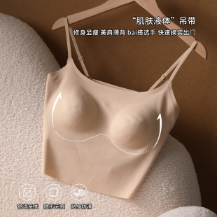 【魅角】无痕背心带胸垫防走光文胸吊带