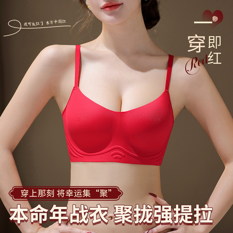 红色内衣内裤套装女结婚新娘2025新年新款蛇年小胸聚拢本命年文胸