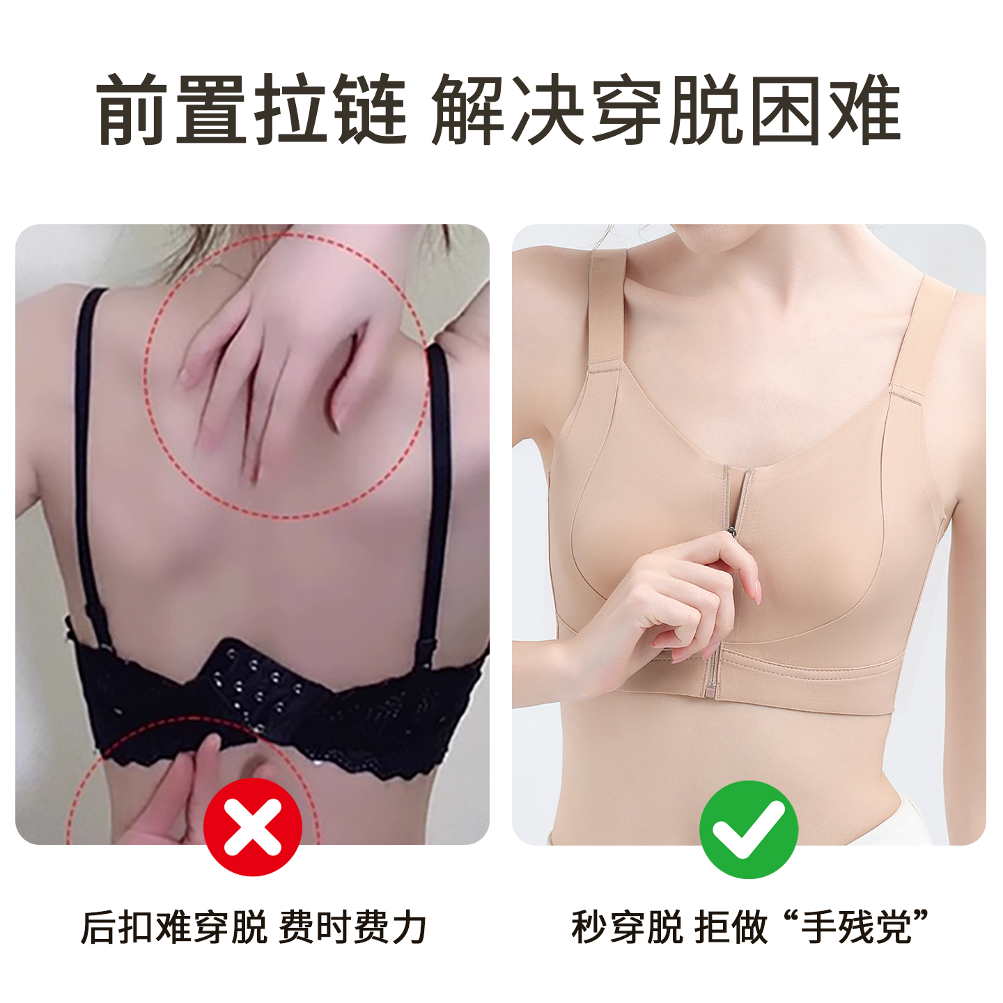 前拉链兔耳杯提拉薄款大胸显小胸内衣女一拉易脱无痕粉底液文胸罩