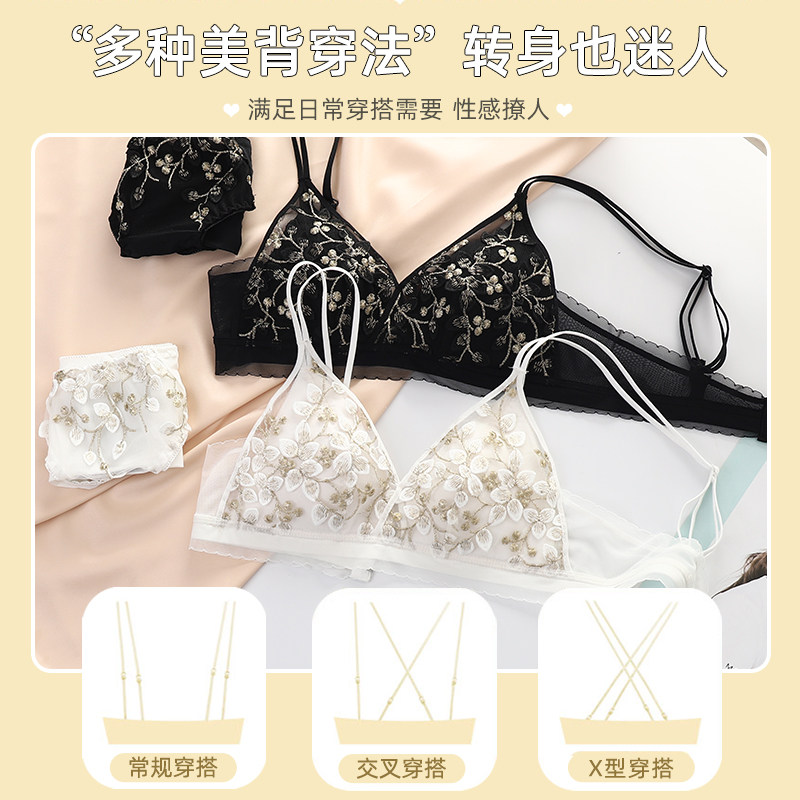 性感法式三角杯大胸显小薄款内衣 魅角内衣文胸