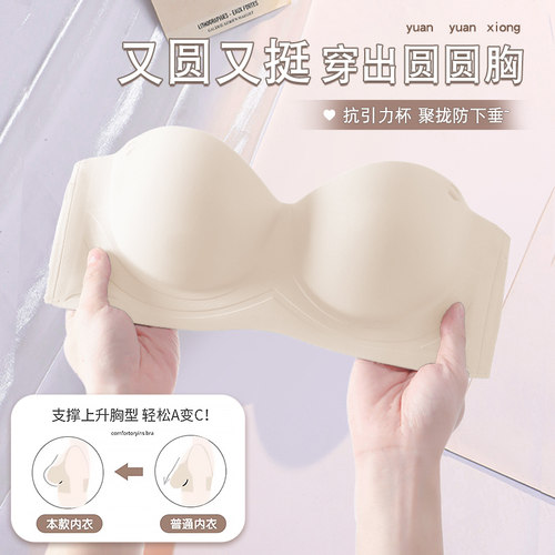 圆圆胸内衣女小胸聚拢外扩型漫画胸无痕半杯显大无肩带防滑文胸罩 - 图0