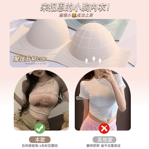 圆圆胸内衣女小胸聚拢外扩型漫画胸无痕半杯显大无肩带防滑文胸罩 - 图1