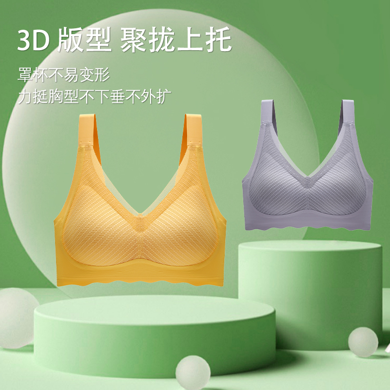 魅角内衣旗舰店乳胶无痕内衣女无钢圈小胸聚拢收副乳防下垂运动少女背心式文胸薄2