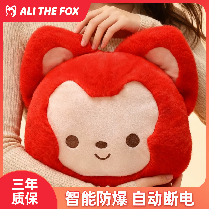 阿狸充电热水袋可爱女生毛绒暖手袋自动断电电暖宝热敷可拆暖水袋,淘宝优惠券,粉丝福利购,淘宝优惠卷