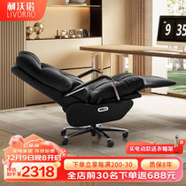 Livorno Computer Chair Electric Boss Chair President Chair Office Chair Can Lie Leather Chair Home Body Ergonomic Chair Sand