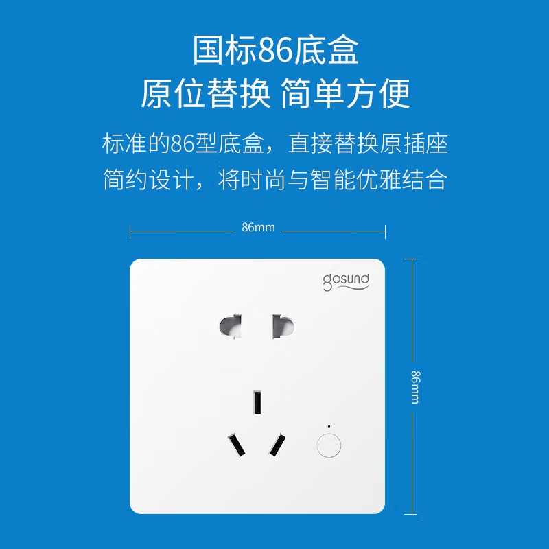 Gosund智能墙壁插座米家APP直连wifi墙壁插座语音控制智能联动 - 图0