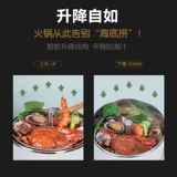 Huidangjia интеллектуальная автоматическая подъемная электрическая кастрюль Многофункциональная кастрюль