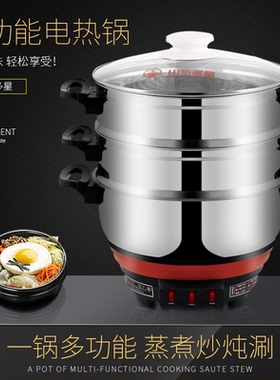 山东多星电锅官方旗舰店正品