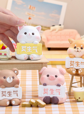 卡通动物莫生气可爱桌面摆件治愈