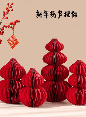 2026马年福禄折纸葫芦摆件礼物
