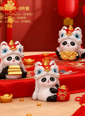 招财熊猫公仔可爱手办新年礼物