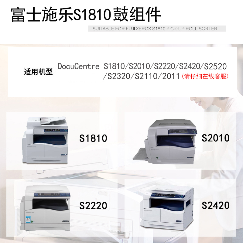 适用富士施乐S1810套鼓S2011NDA S2010感光硒鼓组件S2110 S2520N-图3