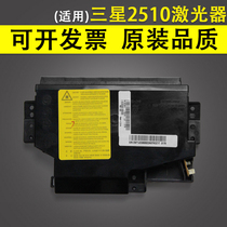 Apply Samsung 2510 Laser Box Samsung 4521HS 4321NS 4321NS 4521NS laser Fuji Xeroi 3124 3200 3125