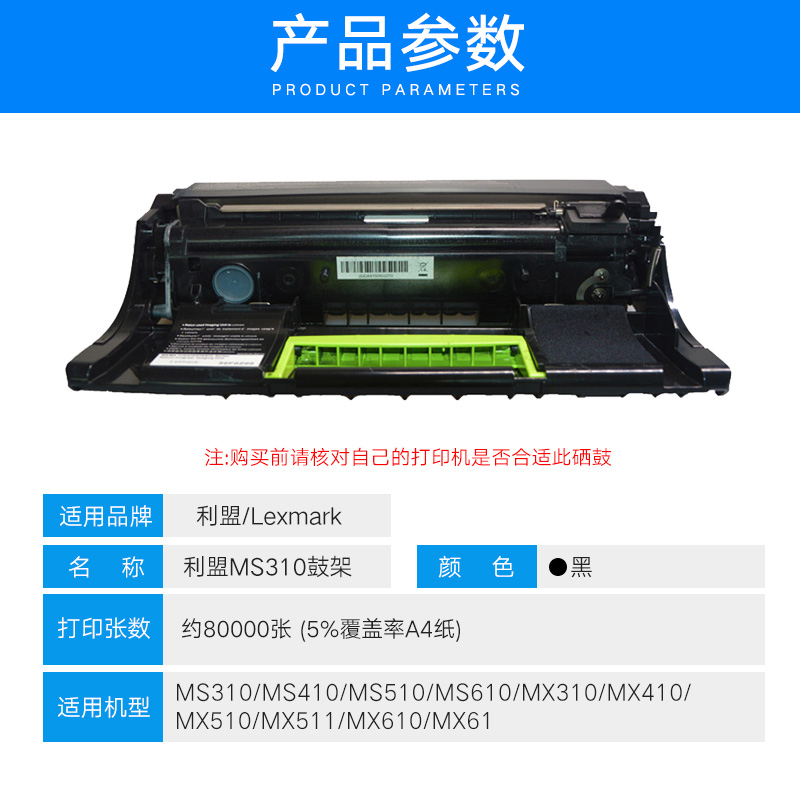 适用利盟MS310dn硒鼓 MS312d MS610 MS410 MS510dn MX310鼓架-图3