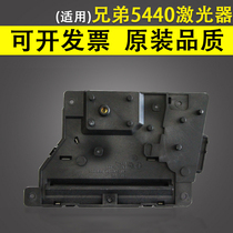 Applicable 5440 5440 5445 5450 5450 laser brothers 8510DN 8520DN Laser Components Laser Box 3700