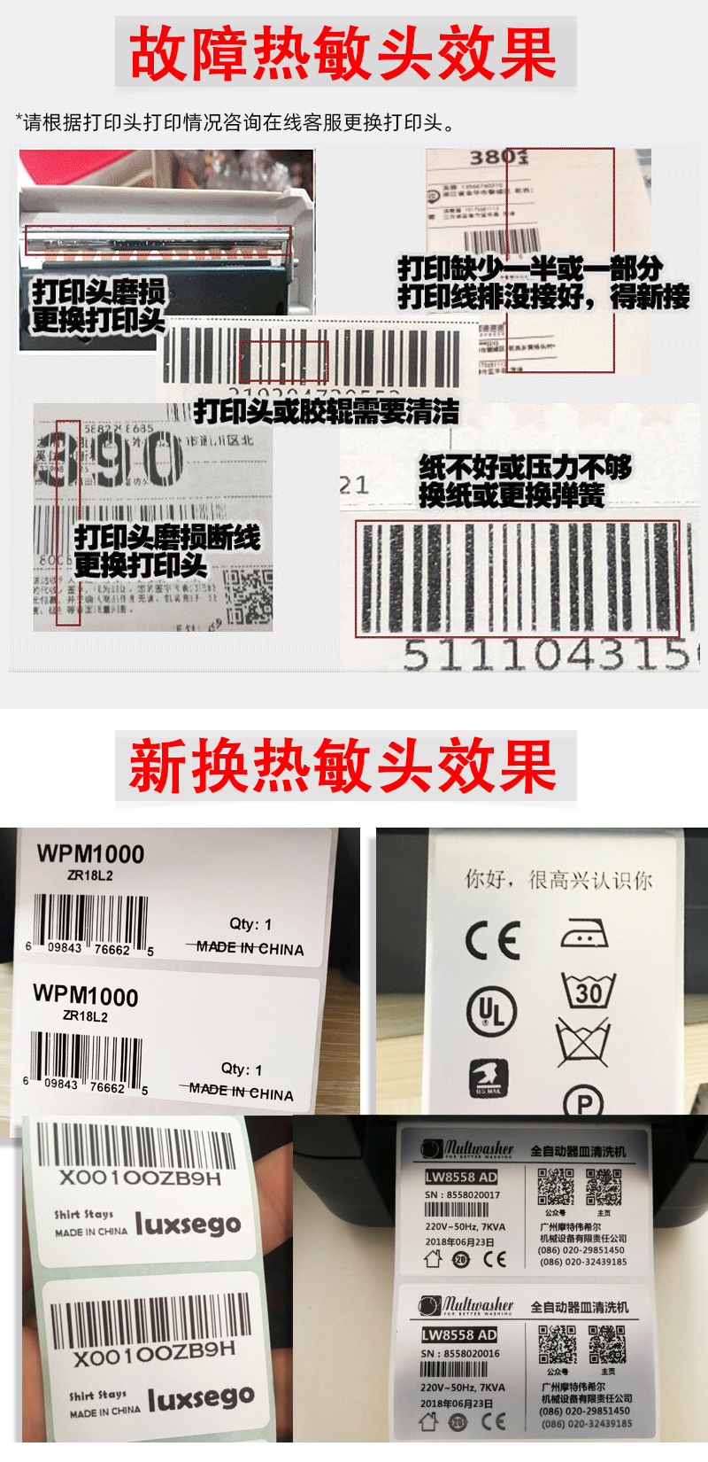 适用 GK888T条码打印机头888TT TLP2844热敏打印头zebra斑马GK888T条码打印头 GK888TT打印头热敏头ZD888T-图3